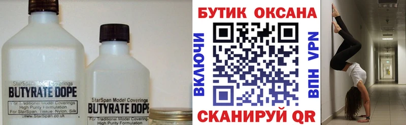 Бутират 99% это клад Кувандык