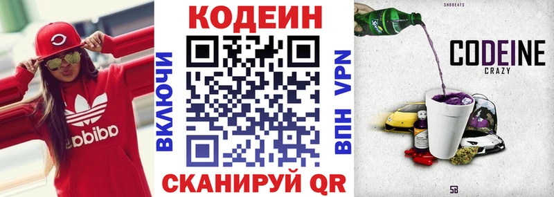 ссылка на мегу зеркало  Кувандык  площадка какой сайт  Codein Purple Drank 