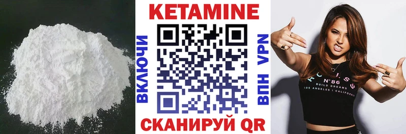 Кетамин ketamine  Кувандык 