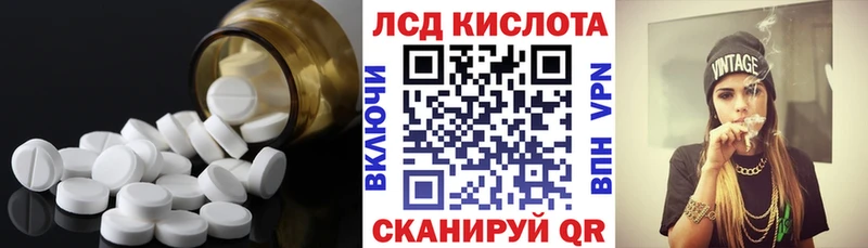 ЛСД экстази кислота  закладки  Кувандык 