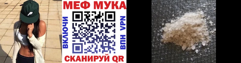 Мефедрон кристаллы  Кувандык 
