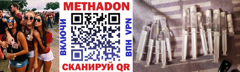 МЕТАДОН VHQ  Кувандык 